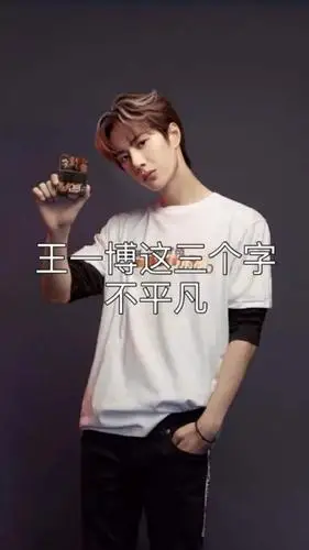 娱乐玩游戏#王一博这三个字不简单足足三字够动心一辈子.