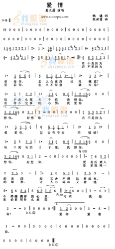 爱情_爱情简谱_爱情吉他谱_钢琴谱-查字典简谱网