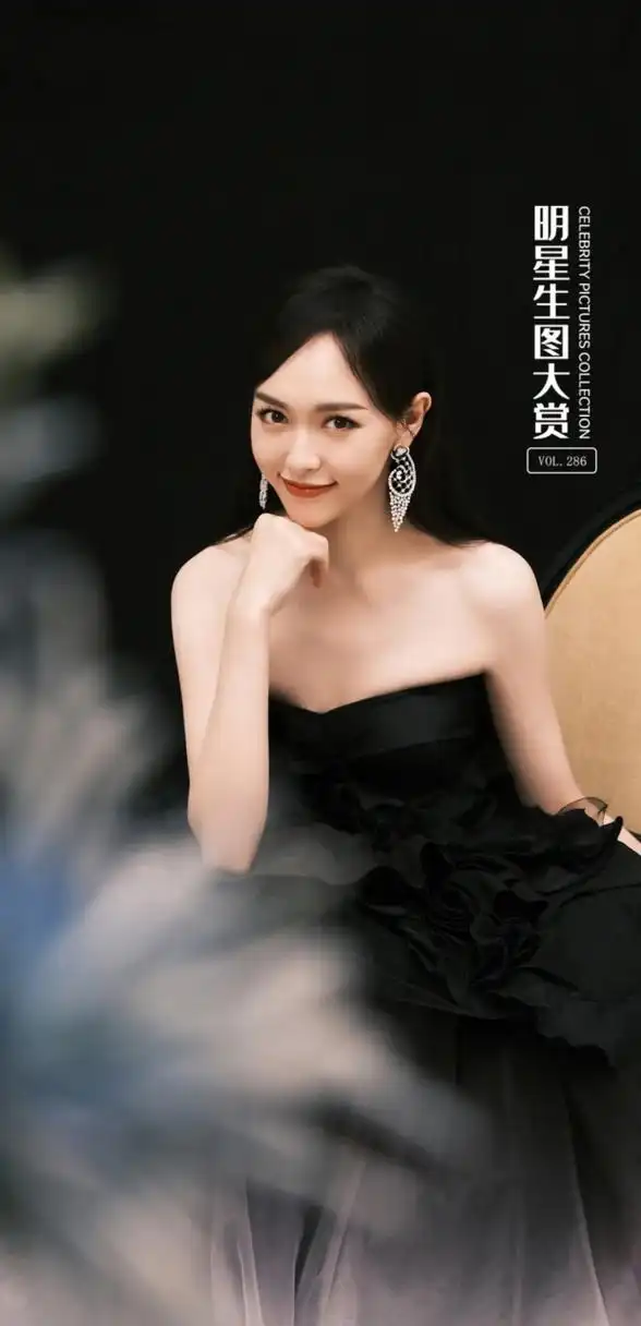明星写真集:唐嫣～黑色礼服显身材