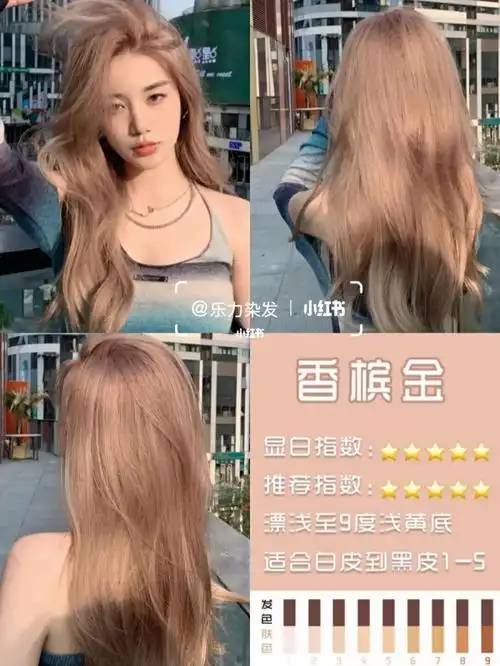 金色系发色它来啦