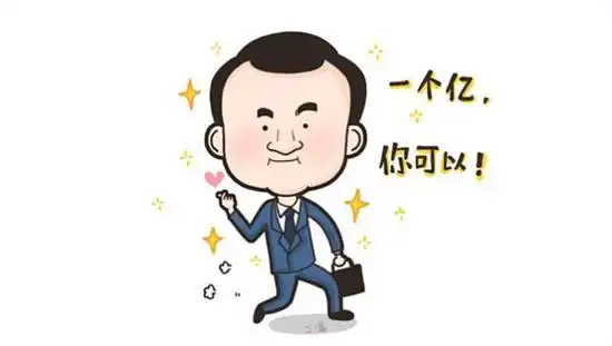 还玩token?我送你一个亿