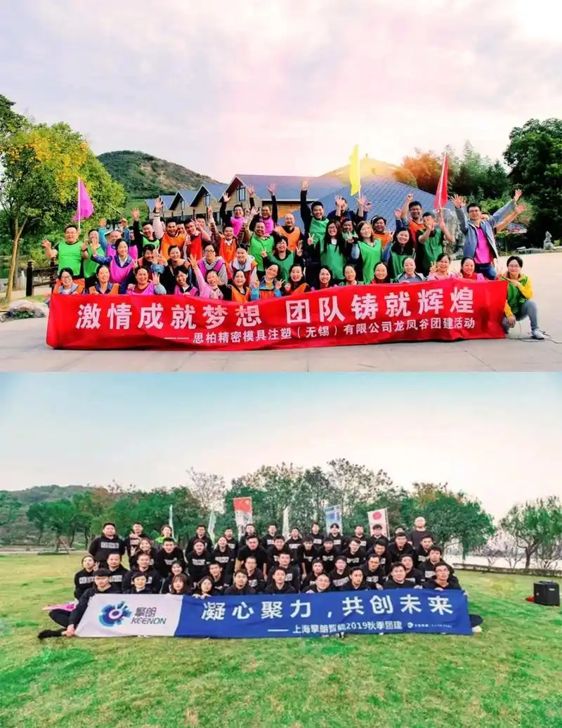 9715很实用的创意团建横幅标语,赶紧收藏 各位薯宝贝们 还在头痛