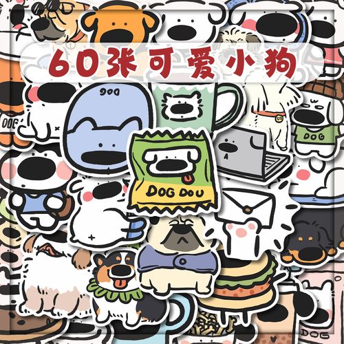 卡通可爱狗狗贴纸ins风爆款线条修狗笔记本电脑手机壳行李箱贴画