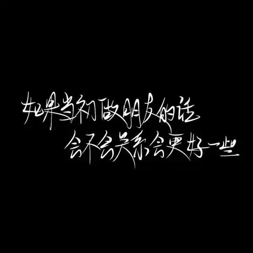 你是我藏匿于心的月光. 文字控 黑白 手写