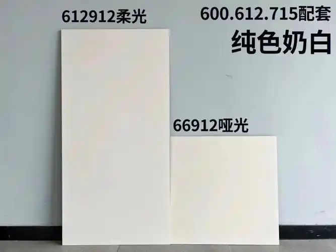 佛山哑光子母款瓷砖纯色黑白灰奶白5配套