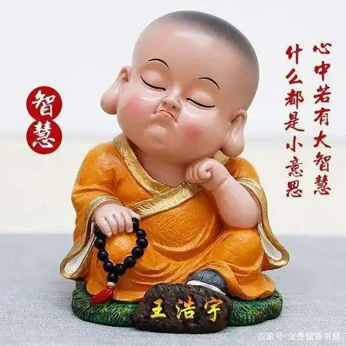 小和尚系列微信头像图片