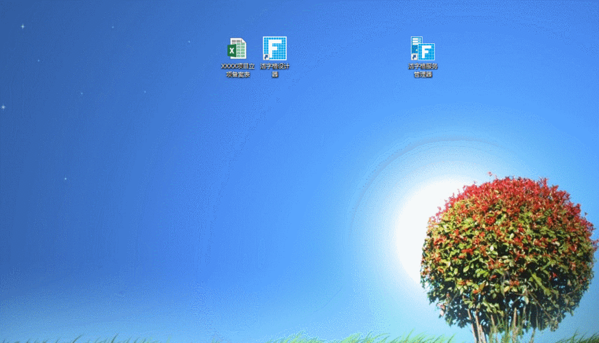 企业信息化excel快速生成系统