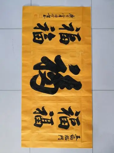 田学智书法《国礼艺术家》《国家一级书法家》