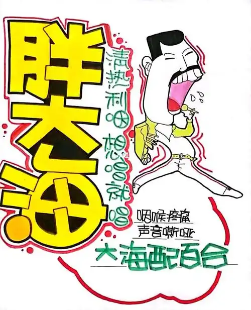 pop海报#练字方法  #pop  #海报  #练字  #手绘pop  #pop手绘海报