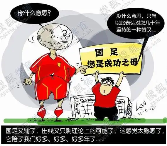 中国足球 中国国足 国足|国足征战2014世预赛 关注国足(责任编辑:贾凡