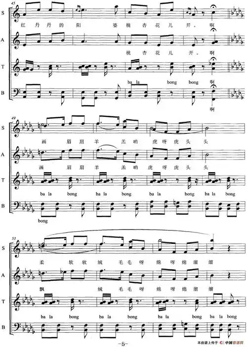 山西牧歌 无伴奏合唱 歌谱 简谱,五线谱