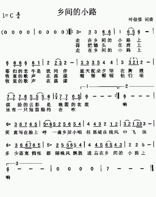 乡间的小路_歌谱简谱_哆来咪123曲谱网