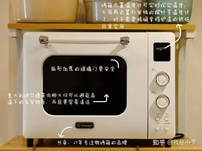 2022年年货节电烤箱推荐长帝电烤箱