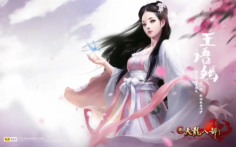 新天龙八部截图