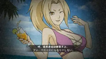 火影忍者手游 泳装纲手技能速览