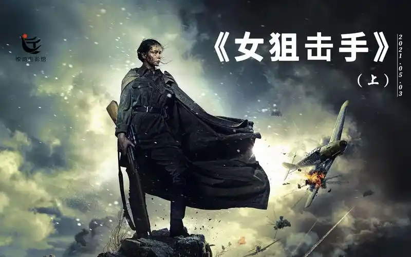 女狙击手上世界十大狙击手排行柳德米拉初出茅庐为国而战