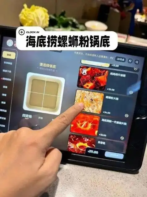 据悉,这款螺蛳粉火锅是海底捞近期新推出的产品,四宫格锅底售价为34元