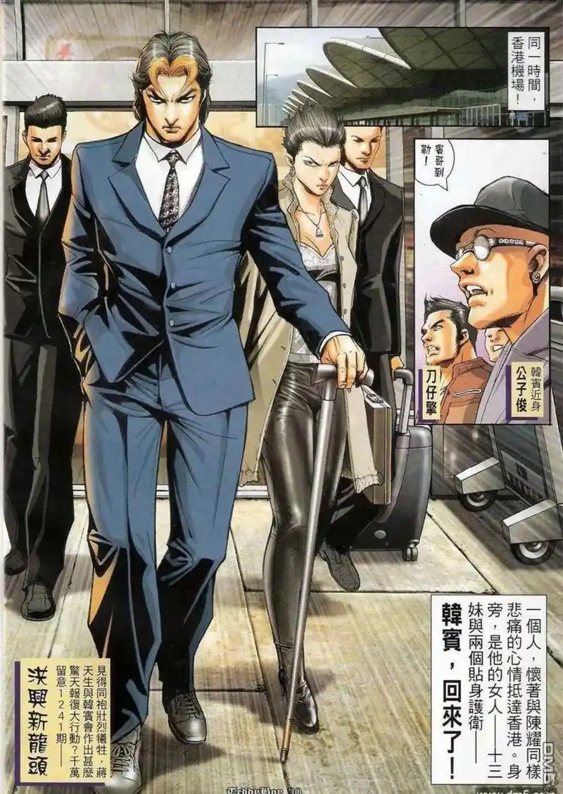 古惑仔漫画 #韩斌 - 抖音
