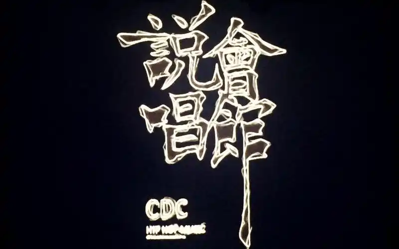 【说唱会馆】清内存自录20170325ansrj【校服不潮】_哔哩哔哩_bili