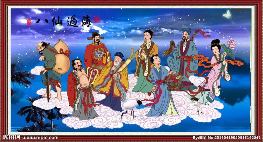 八仙过海图片