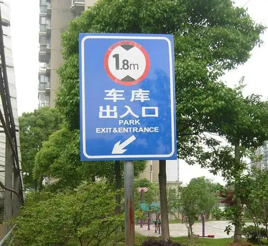 公路标识牌是如何构成的?专业的标识标牌厂家为您解答