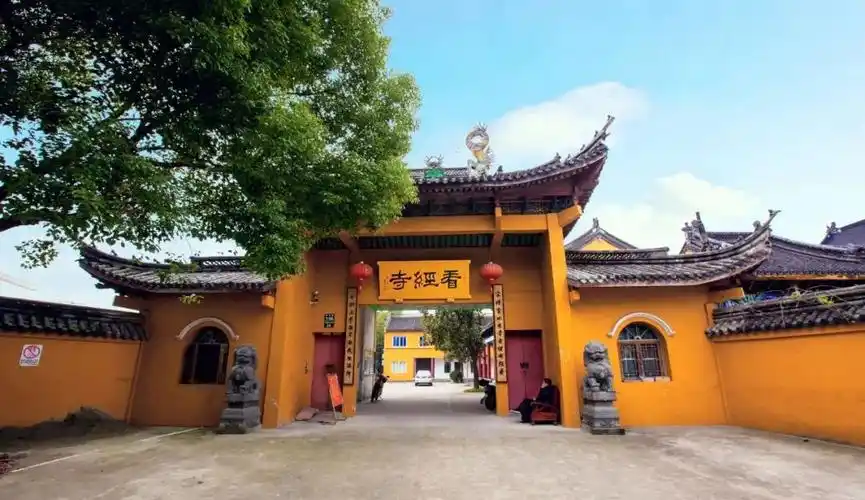 宁波市看经寺