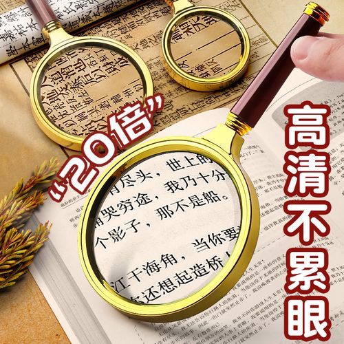镜字体20倍/10倍十倍30倍100倍扩大镜便携式珠宝鉴定专用超清放大器