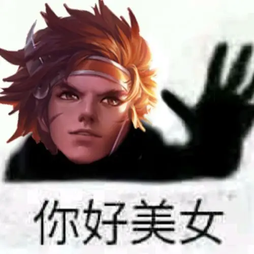 789是灵感来源沙雕群友的表情包 xswl