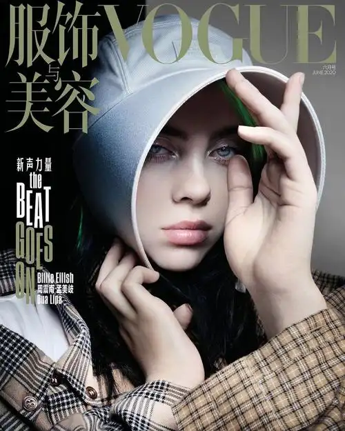 《 vogue》中国 2020年6月封面故事社论