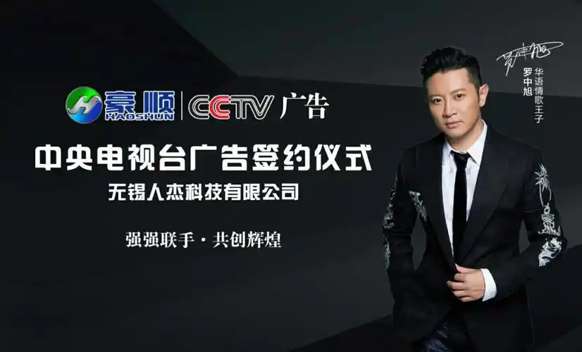 形象央视广告 cctv1    cctv2     cctv4    cctv7 cctv9    cctv12