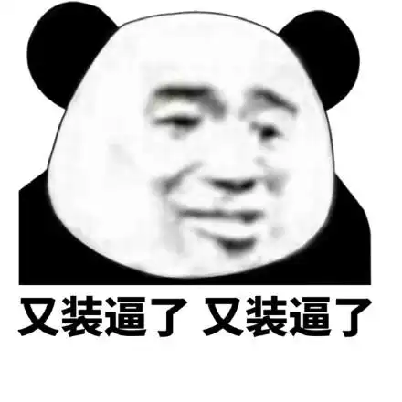 gulu肚子响了熊熊表情包熊表情