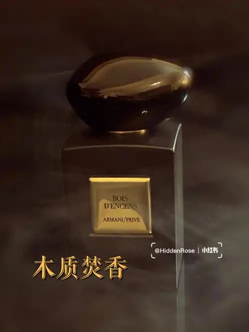 giorgio armani 先生的签名香-木质焚香