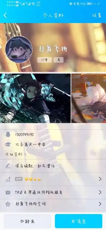 03 单身 查看更多 a 微关系 他的关注(117) 国际版小助理 黑历史打