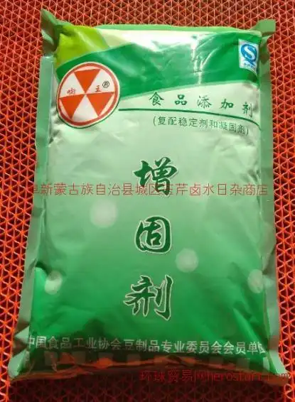 阜新豆制品凝固剂批发零售