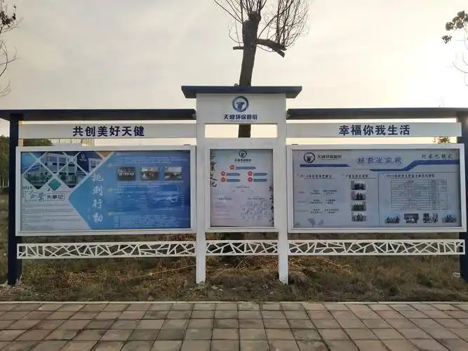 公司更新宣传栏打造企业文化新看点