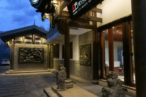 古城记忆酒店(松潘古城景区店)