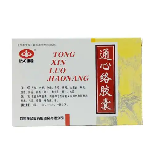 3g*12粒*3板芪苈强心胶囊登录可见北京以岭药业有限公司0.