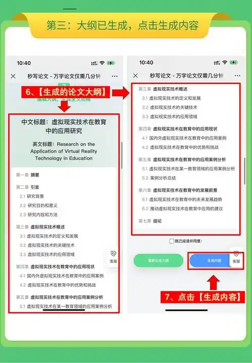 7个能快速写毕业论文研究方法轻松写出好论文
