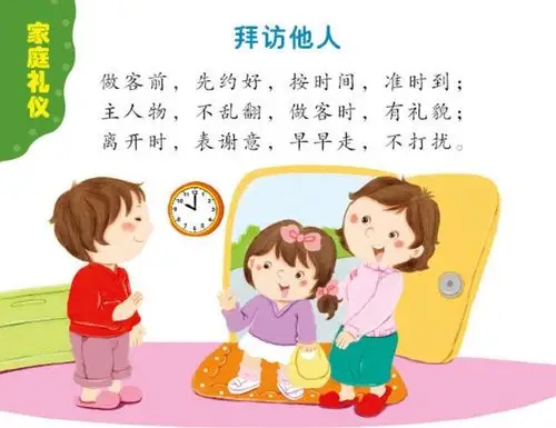 七彩阳光·郦园幼儿园停课不停学—礼仪教育