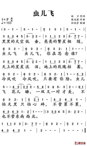 接下来一首《虫儿飞》送给你们.