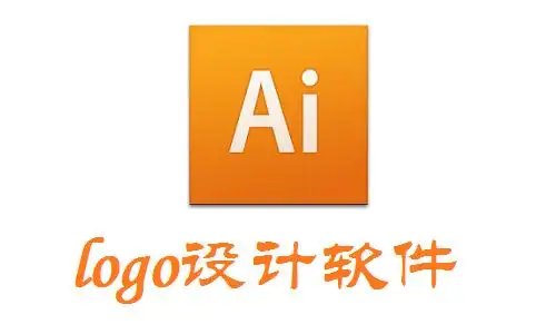 logo设计软件