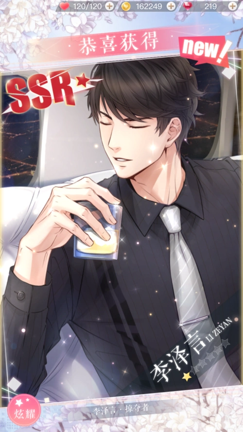 没有抽到限定sr,还好抽到ssr…… 还是第一次抽到了李怼怼 不愧是李总