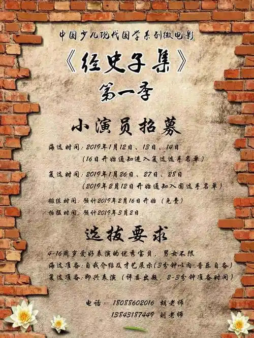 全省免费招募小演员啦!