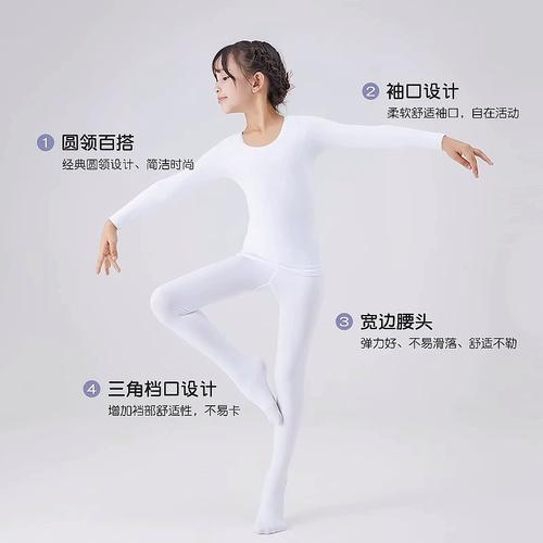 秋冬儿童白色舞蹈打底衣隐身紧身肉色内衣女童肤色演出服上衣加绒