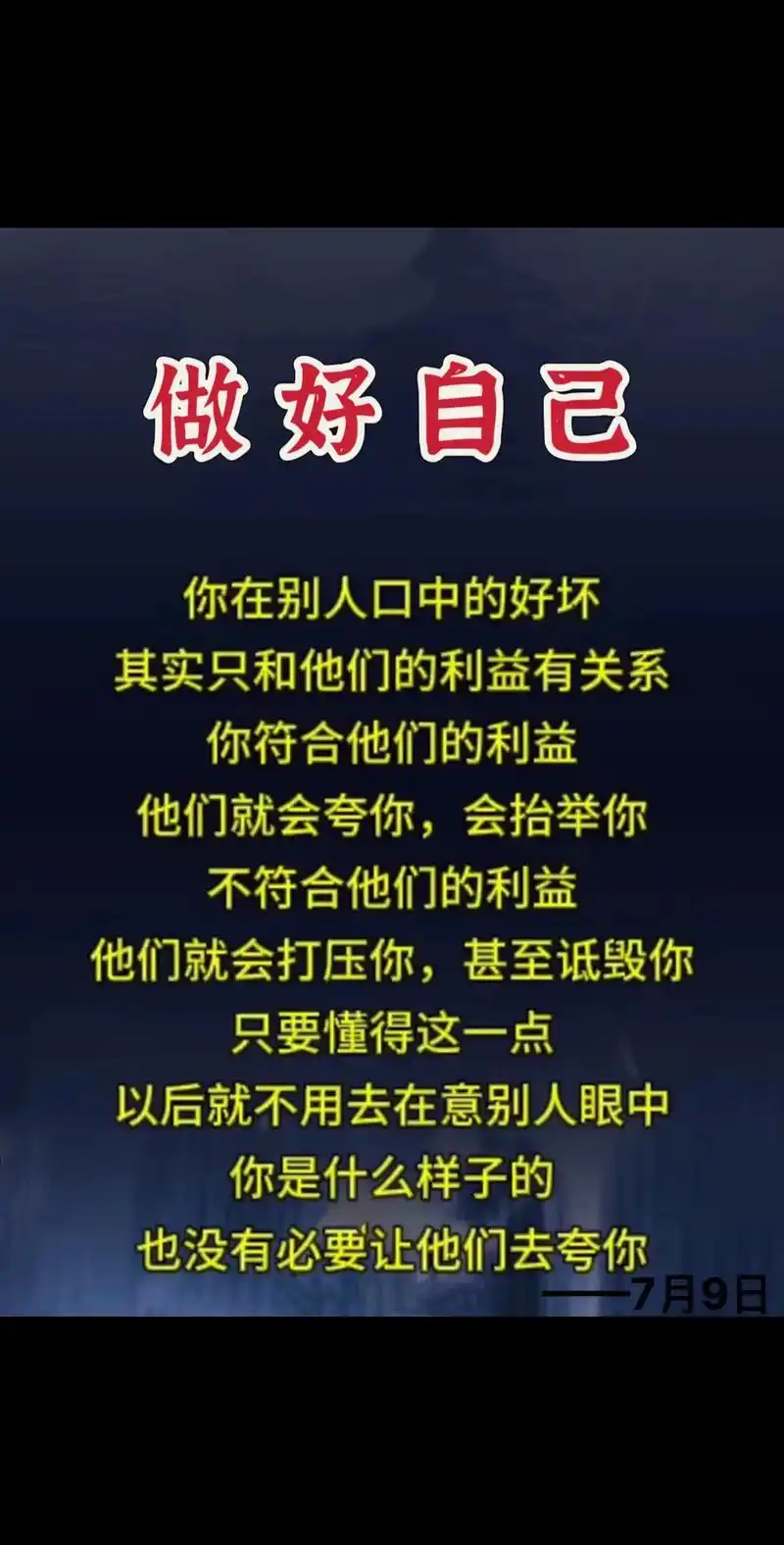 感悟人生真谛智慧点亮人生 看人间故事品百味人生
