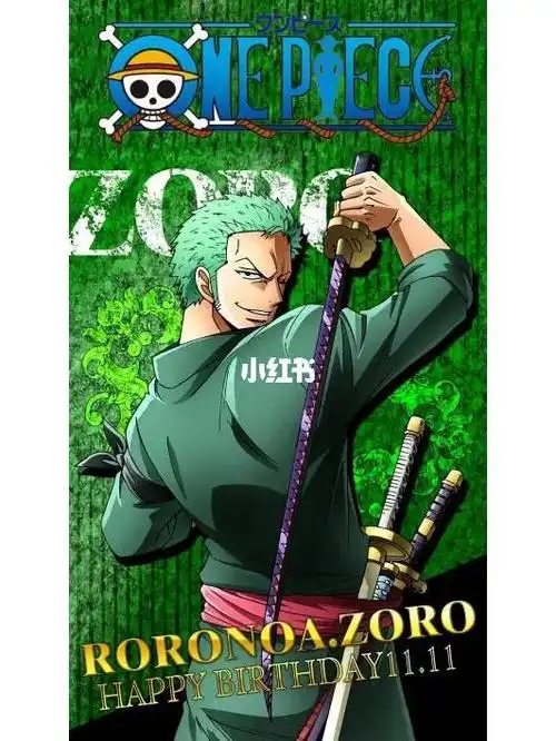 海贼王全员报道