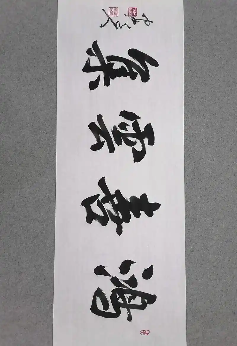 书法作品《鸿喜云集》#欢聚一堂 #好事连连 #大吉大利 #百 - 抖音