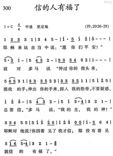 简介信息:来自《经文诗歌》本|诗歌试听|加入收藏|错误反馈|打印歌谱
