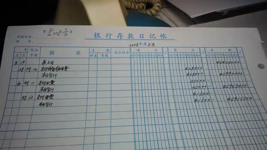 银行存款日记账的金额登错了怎么办,怎么改错?