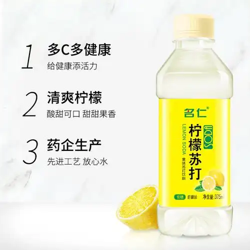 饮料苏打水名仁柠檬水维生素低糖375ml瓶装整箱饮用水